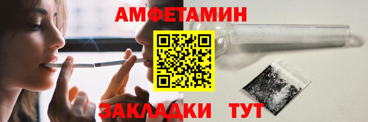 Amphetamine VHQ Удомля