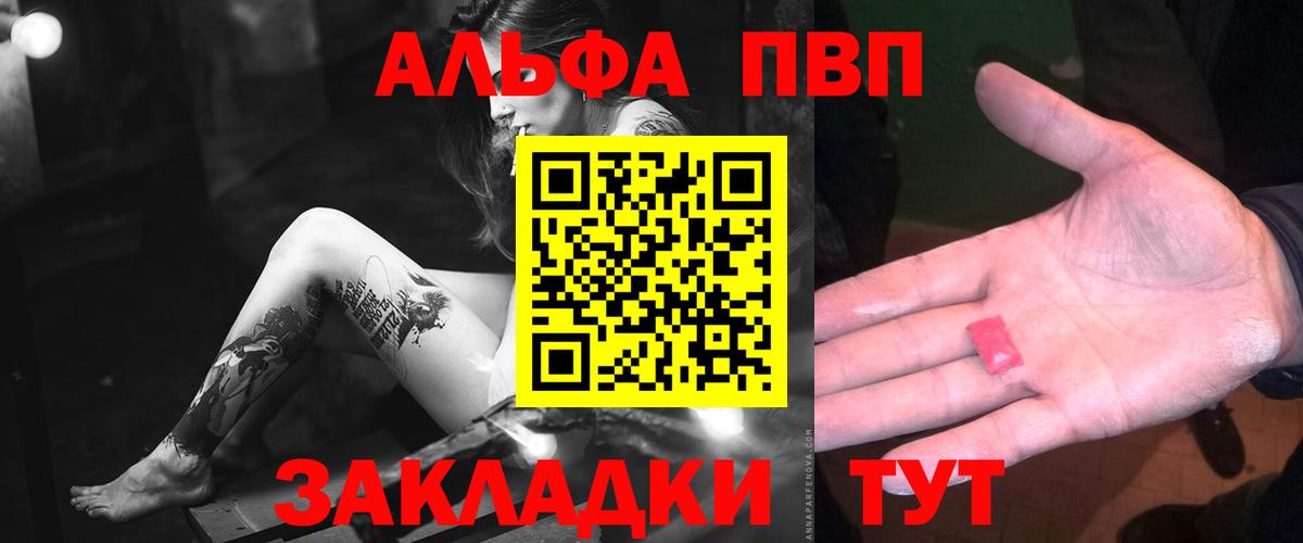 A-PVP крисы CK Удомля