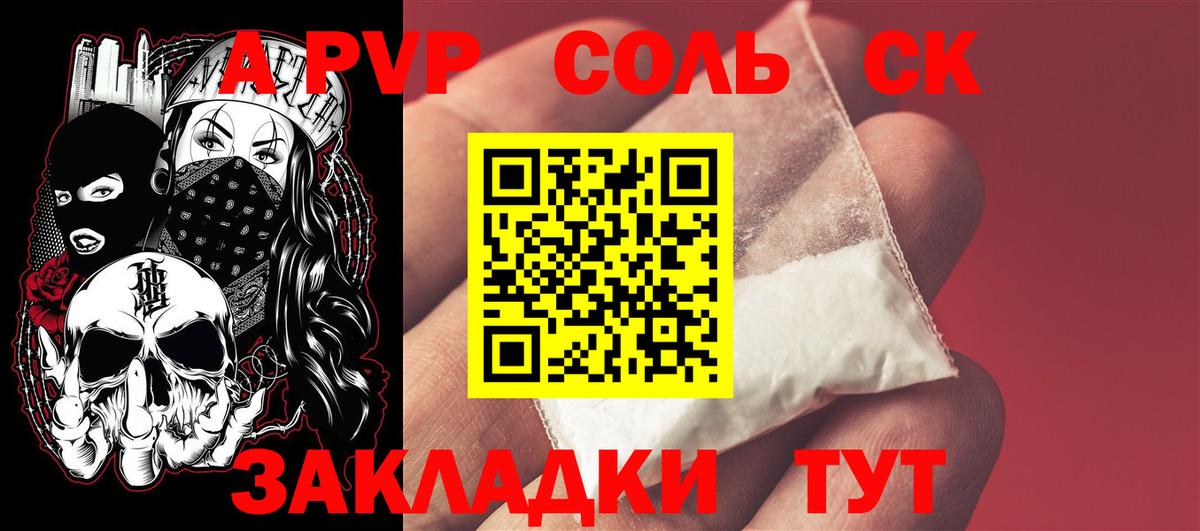 Alpha-PVP мука  наркотики  A-PVP  Alpha PVP Соль  Удомля  Вход с VPN  Альфа ПВП Соль 