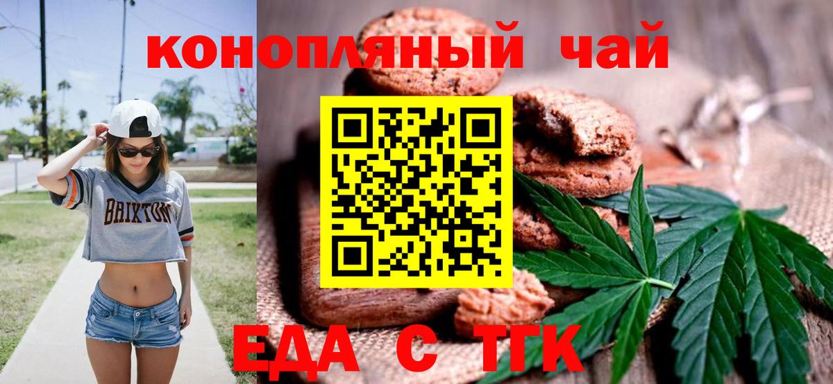 Canna-Cookies марихуана  Вход с VPN  Удомля 