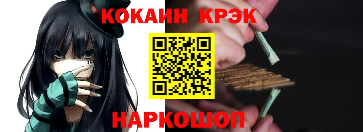 КОКАИН 97% Удомля