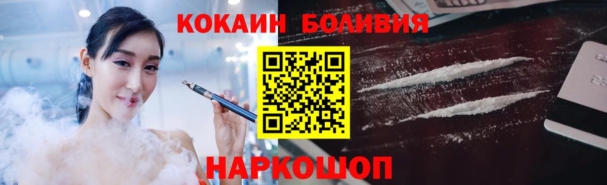 Кокаин 99% Удомля