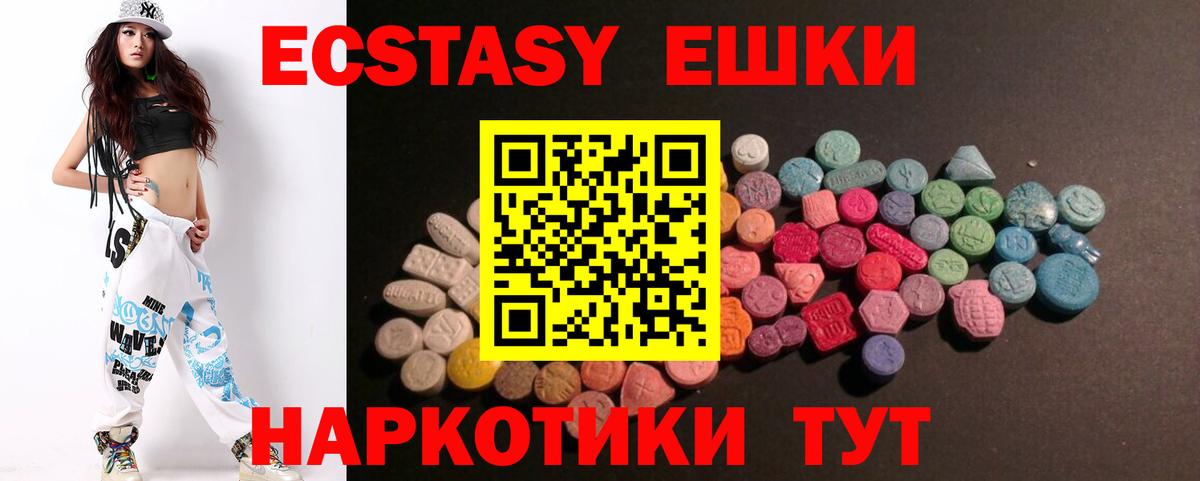 Ecstasy 99% Удомля