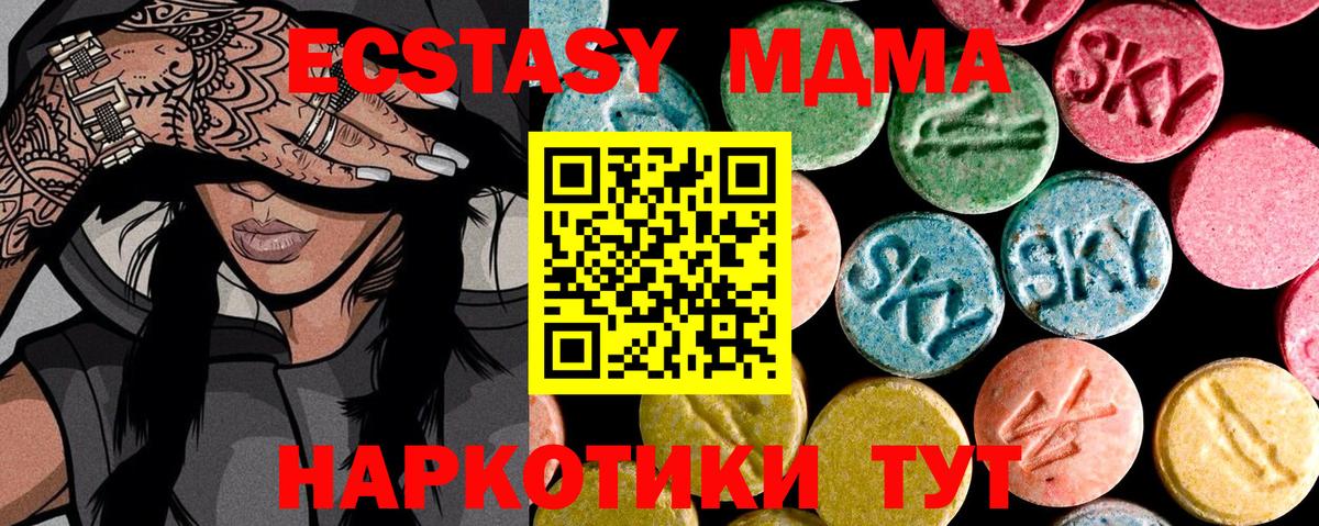 Экстази 99%  Вход с VPN  ЭКСТАЗИ бентли  купить наркотик  Удомля 