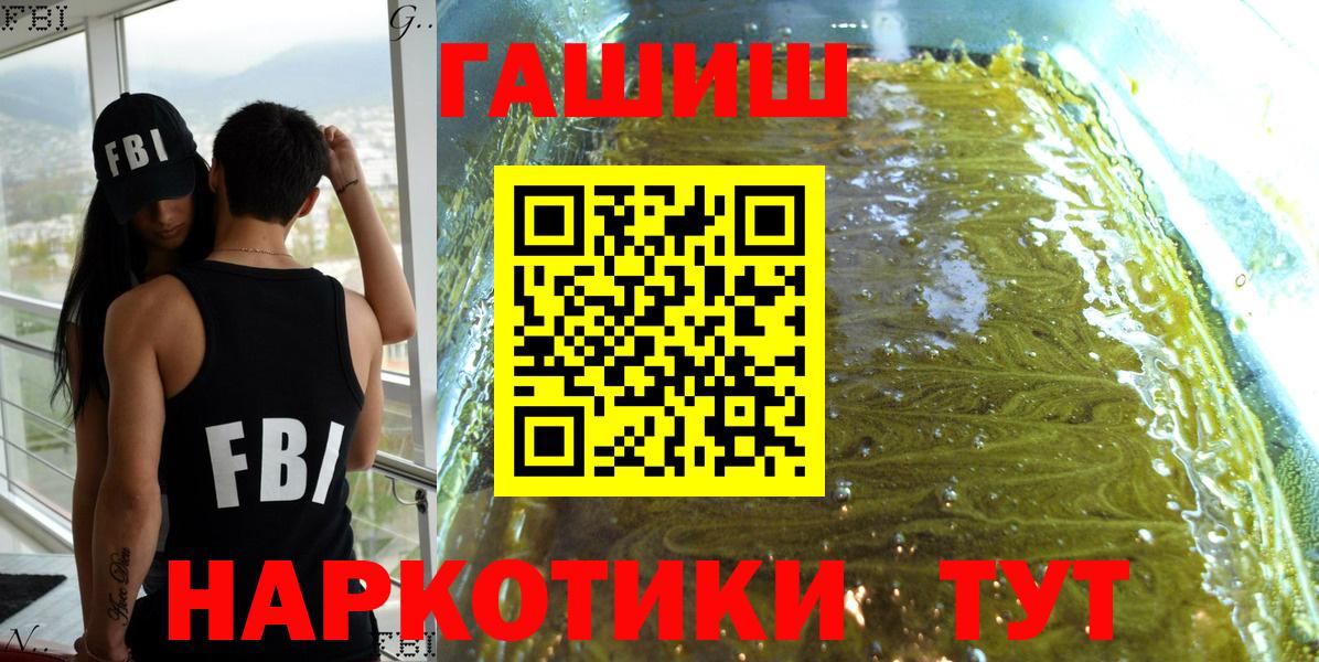 Гашиш ice o lator Удомля