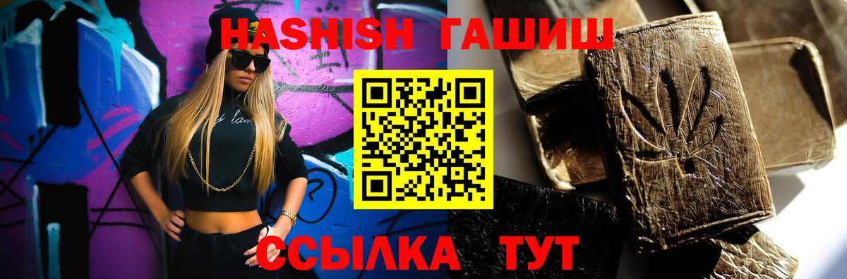 Гашиш гарик  Удомля  ГАШИШ  ГАШ Premium 