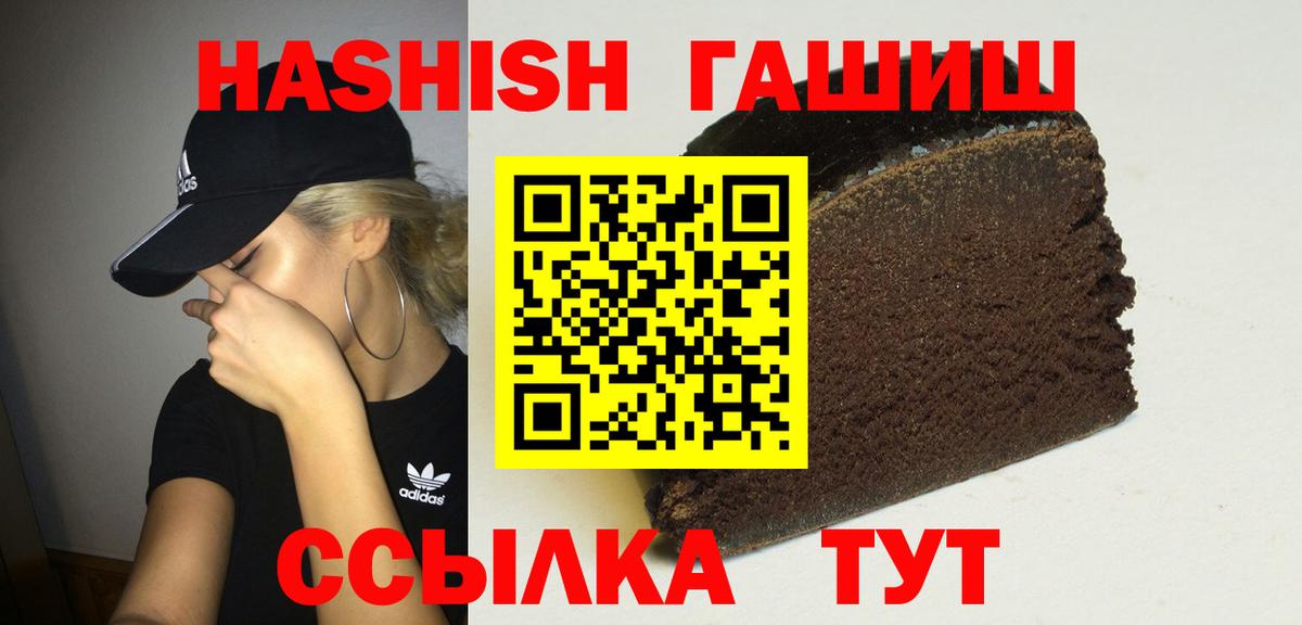 Гашиш хэш Удомля
