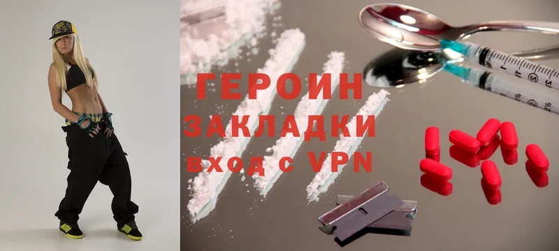 ГЕРОИН Heroin  hydra ССЫЛКА  Удомля 