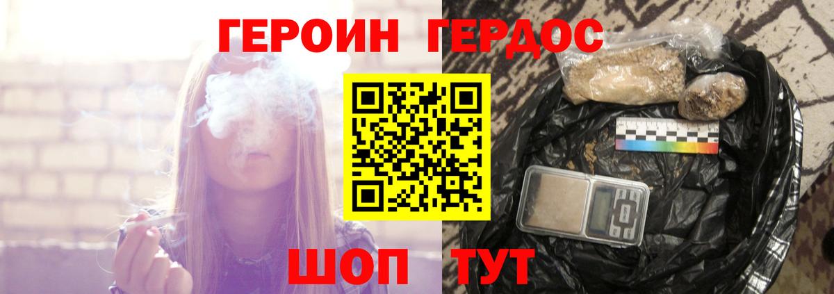 Героин афганец  Вход с VPN  Удомля 