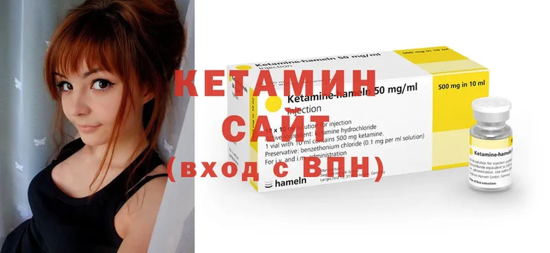 Кетамин ketamine  Удомля 