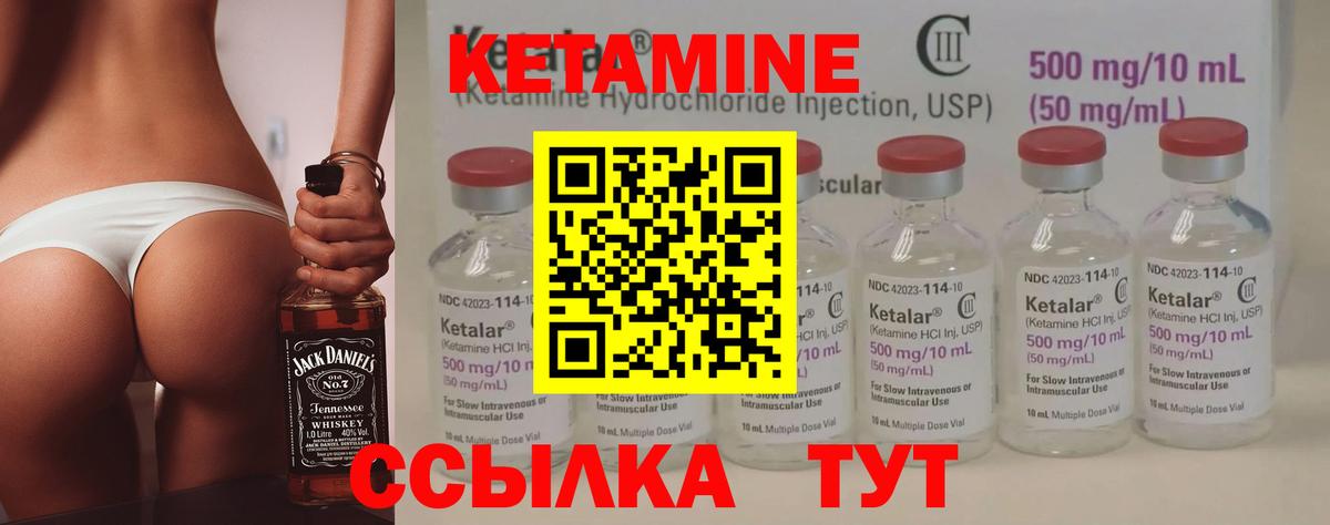 Кетамин ketamine  КЕТАМИН ketamine  нарко площадка официальный сайт  Вход с VPN  Удомля 