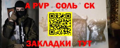 соль ск Балахна