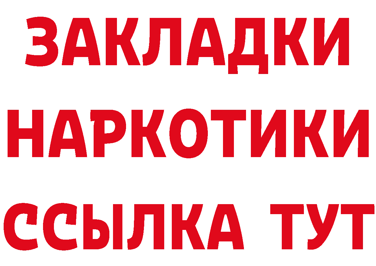 Бутират 1.4BDO ТОР маркетплейс МЕГА Удомля