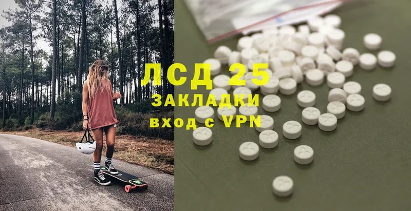 LSD-25 экстази кислота  купить закладку  Удомля 