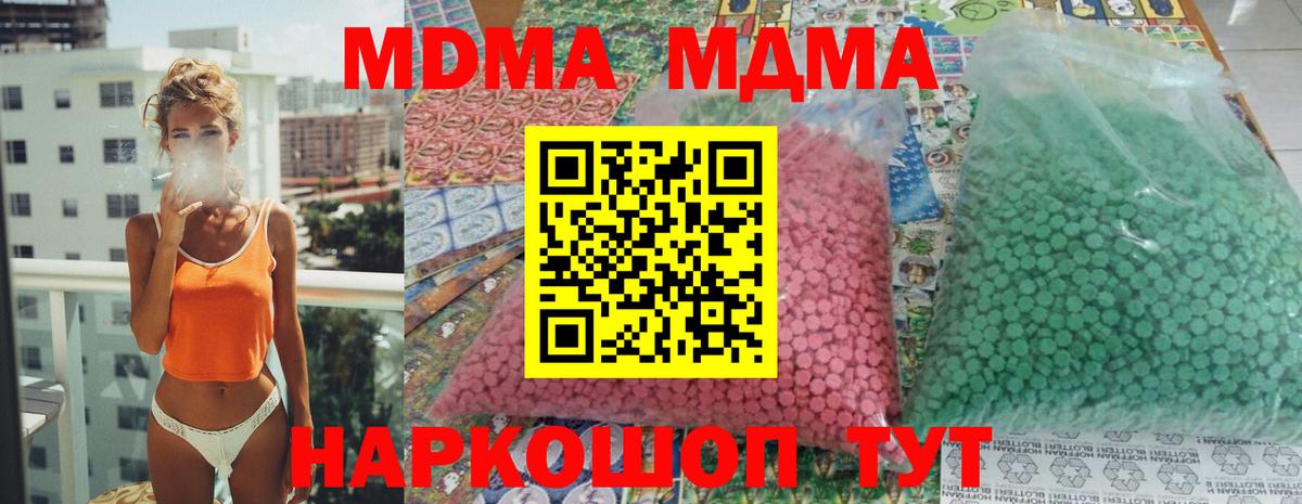МДМА crystal Удомля