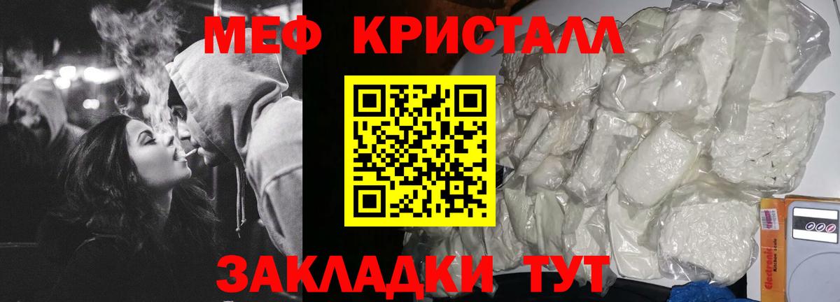 МЯУ-МЯУ  Меф мука  Меф  МЕФ 4 MMC  Вход с VPN  Удомля 