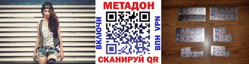 МЕТАДОН белоснежный  Удомля 