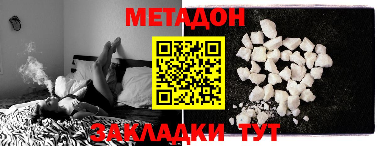 OMG рабочий сайт  МЕТАДОН кристалл  Удомля  МЕТАДОН methadone 