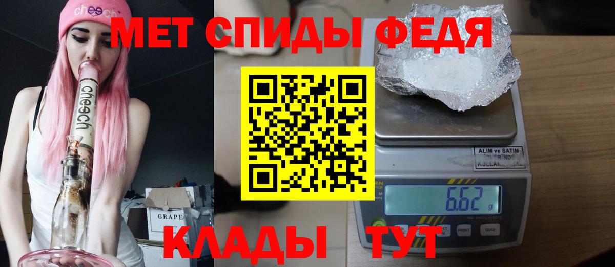 Удомля  МЕТАМФЕТАМИН кристалл  Вход с VPN 