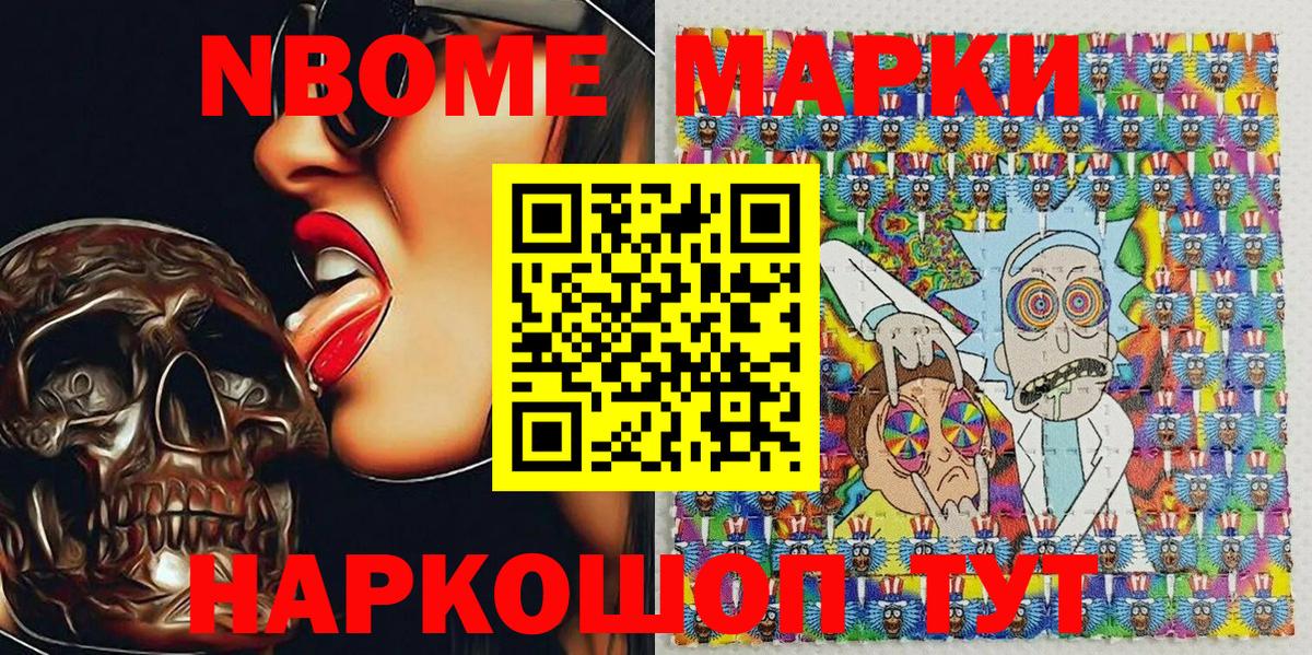 Марки 25I-NBOMe 1,8мг  Марки 25I-NBOMe 1,8мг  Марки 25I-NBOMe  Удомля  Вход с VPN 