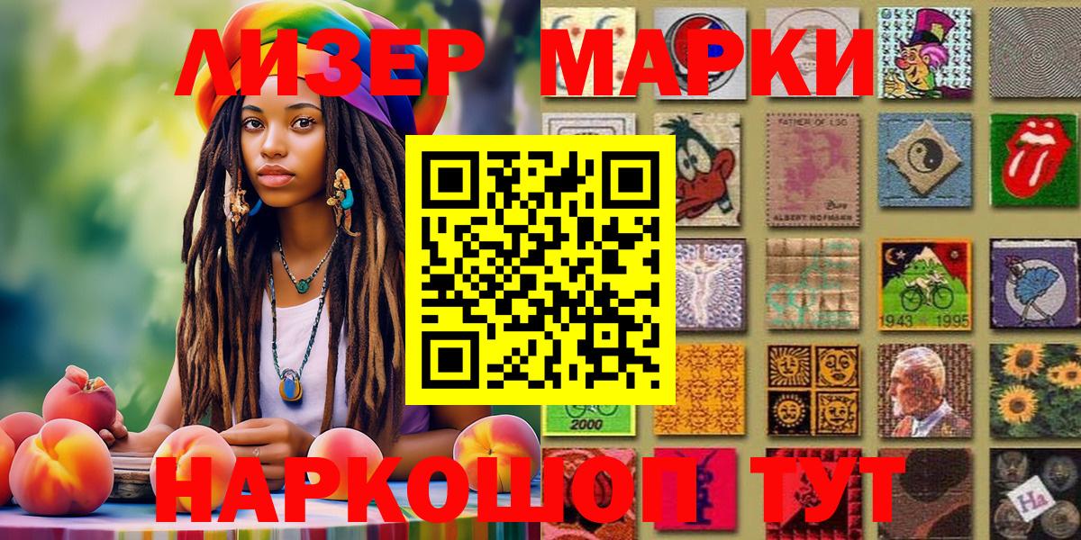 Марки 25I-NBOMe 1,5мг  Удомля 