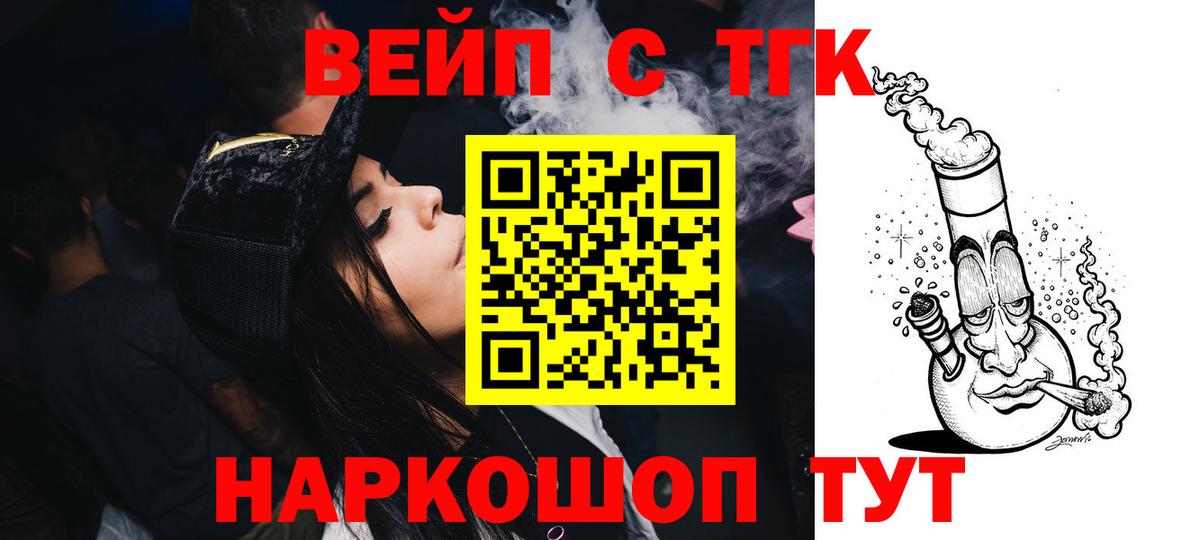 ТГК Wax Удомля