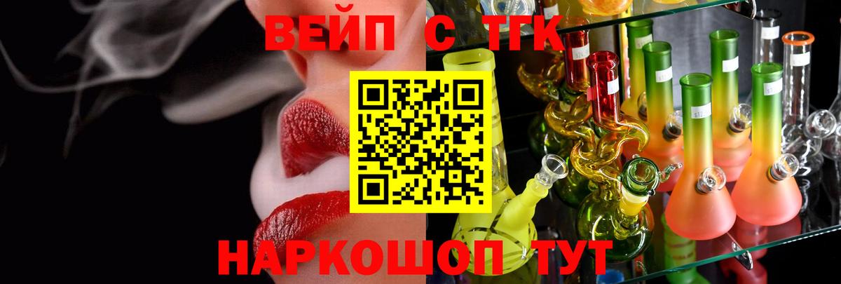 Удомля  купить наркотик  ТГК вейп с тгк  Вход с VPN  Дистиллят ТГК THC oil 