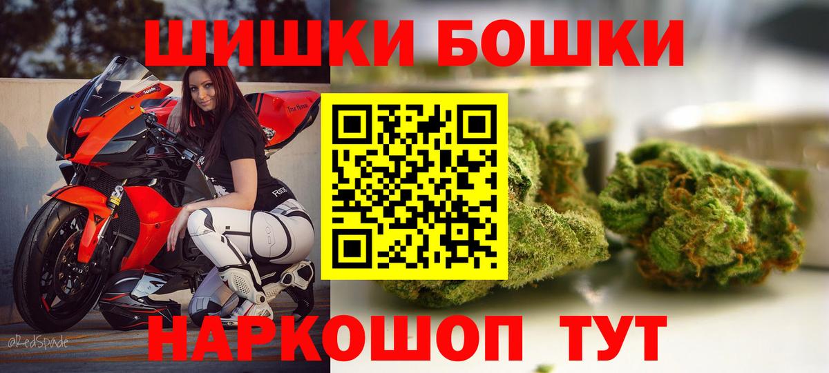 Бошки марихуана SATIVA & INDICA Удомля
