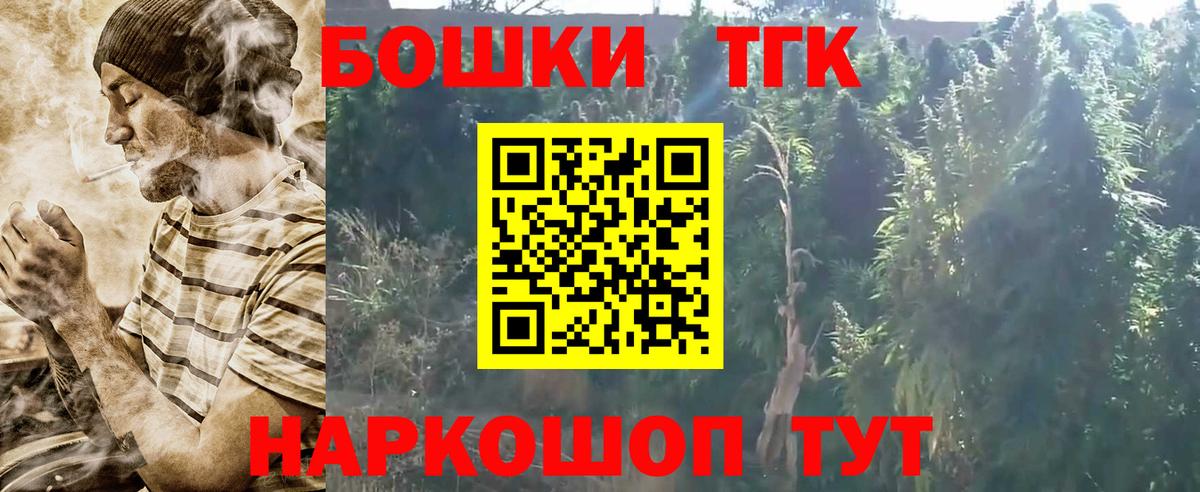 МАРИХУАНА план Удомля